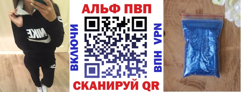 Alpha PVP мука  купить наркоту  Ак-Довурак 
