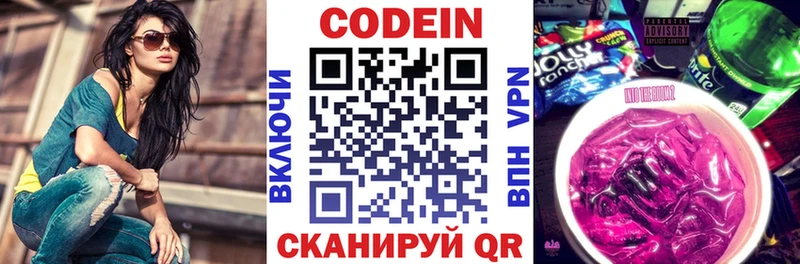 Кодеин напиток Lean (лин)  блэк спрут ССЫЛКА  Ак-Довурак 