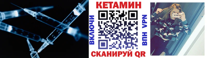 как найти закладки  Ак-Довурак  Кетамин VHQ 
