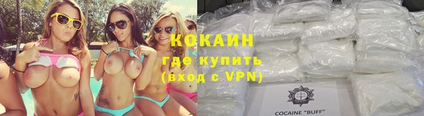 кокаин премиум Абинск