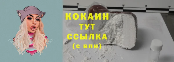 кокаин премиум Абинск