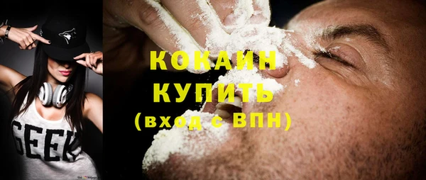 кокаин премиум Абинск
