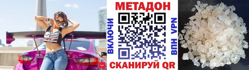 Метадон мёд  где купить наркоту  Ак-Довурак 